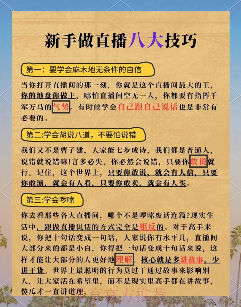 揭秘世界杯直播技巧最佳策略 揭秘世界杯直播技巧最佳策略